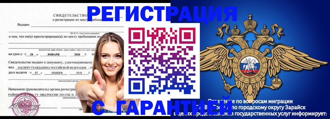 регистрация в Вилючинске
